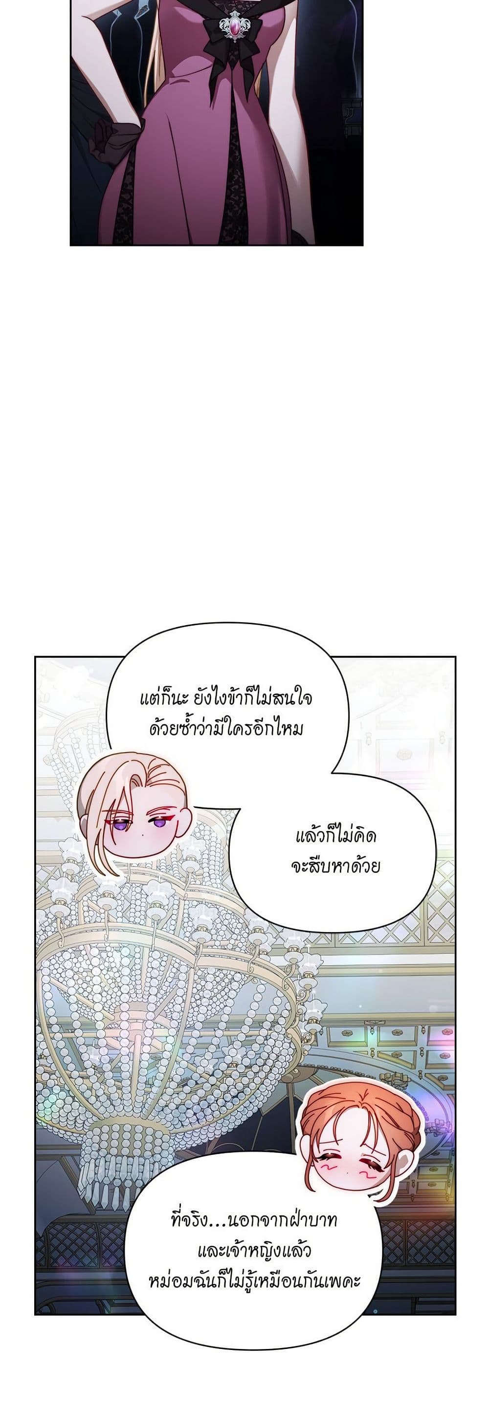 Lucia page 18