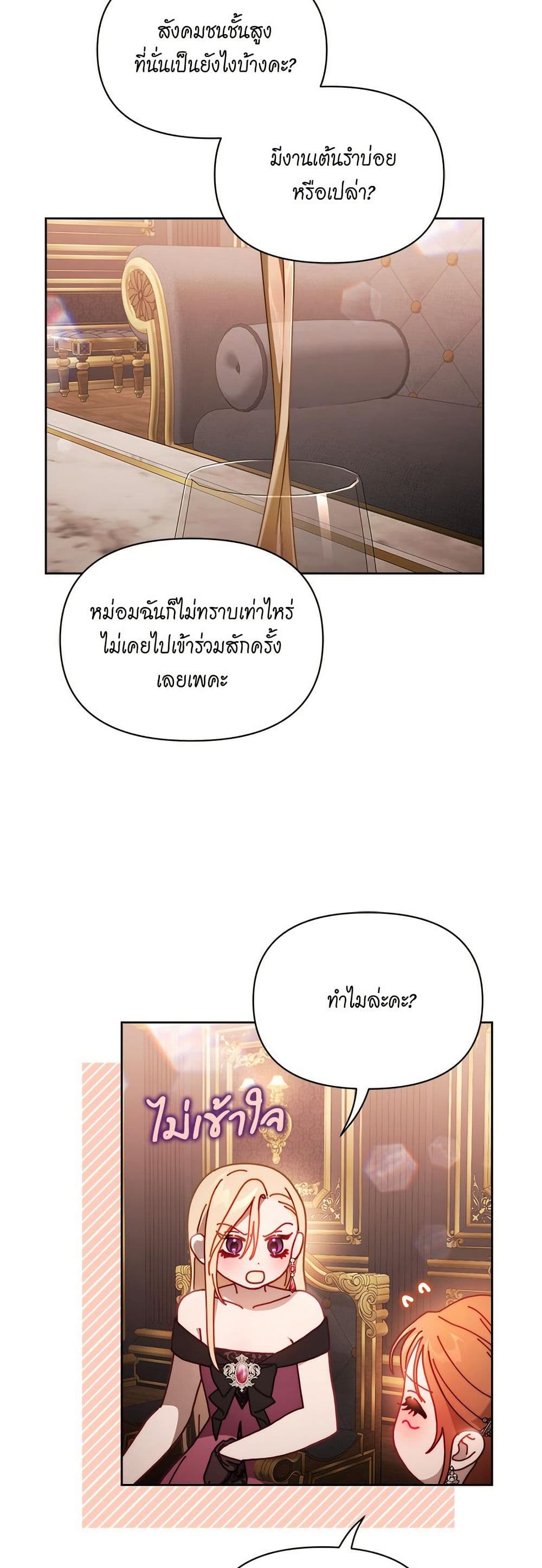 Lucia page 23