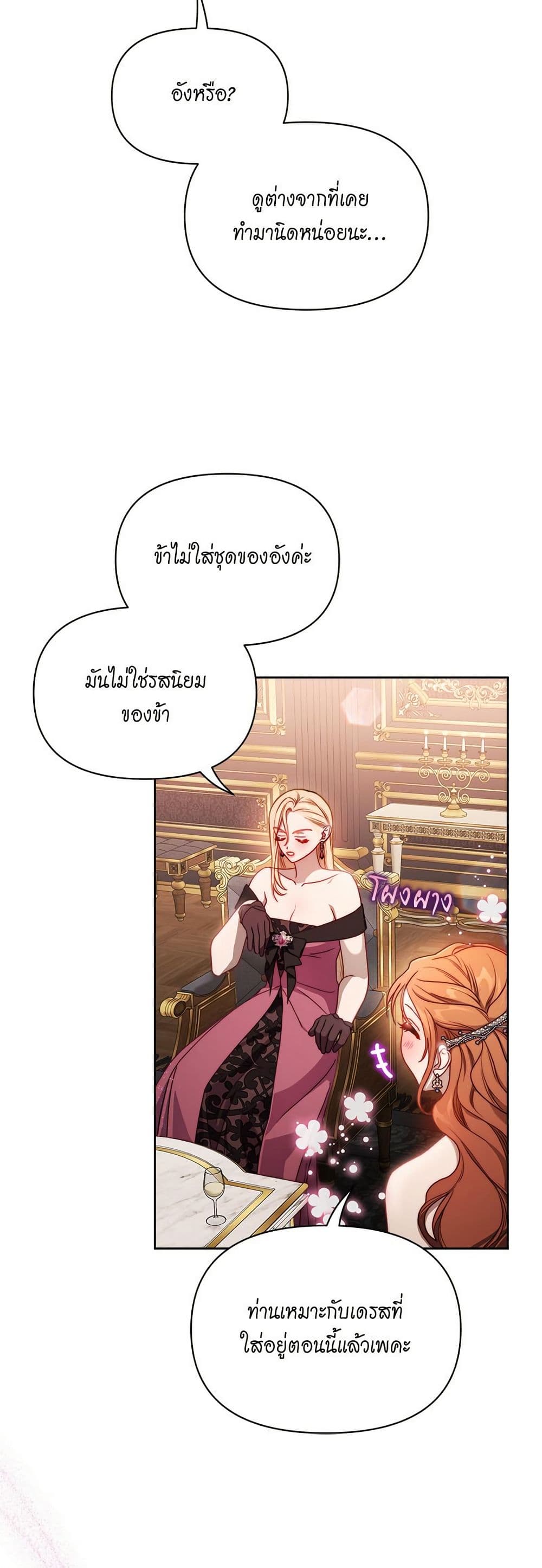 Lucia page 28