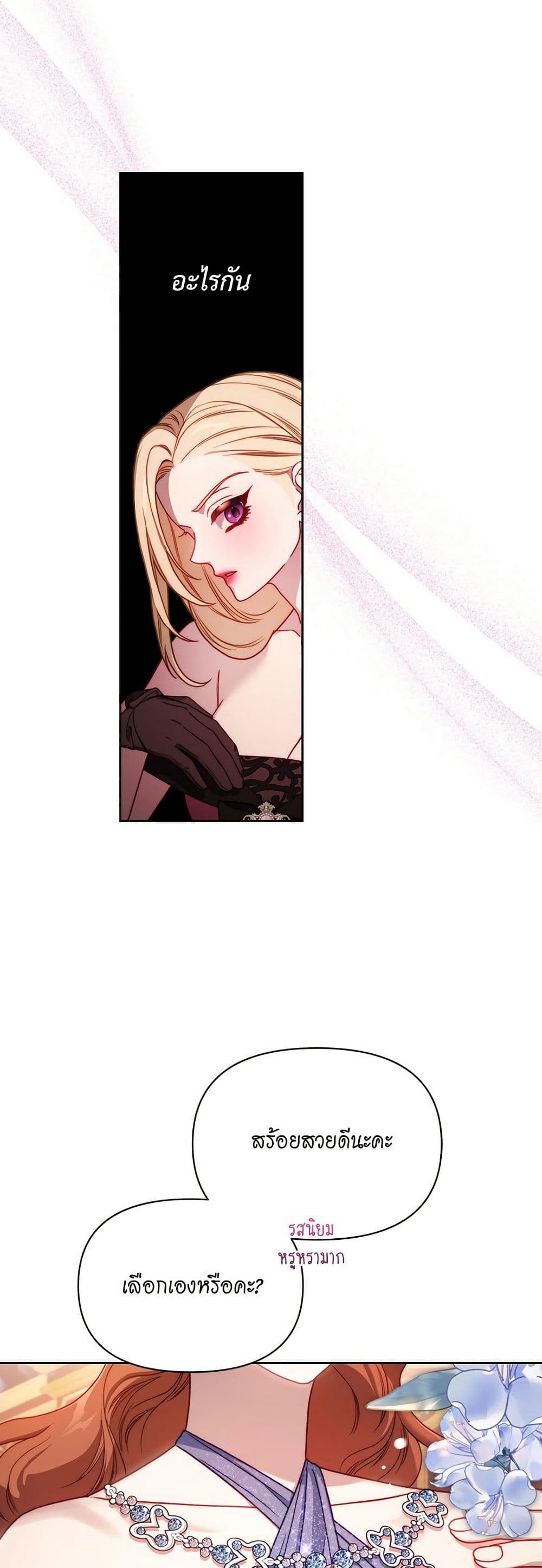 Lucia page 29