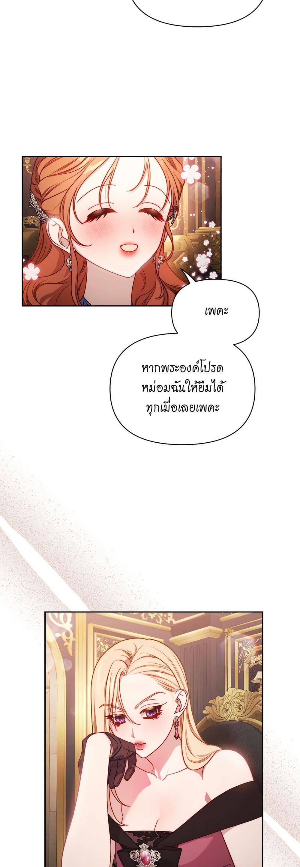 Lucia page 31
