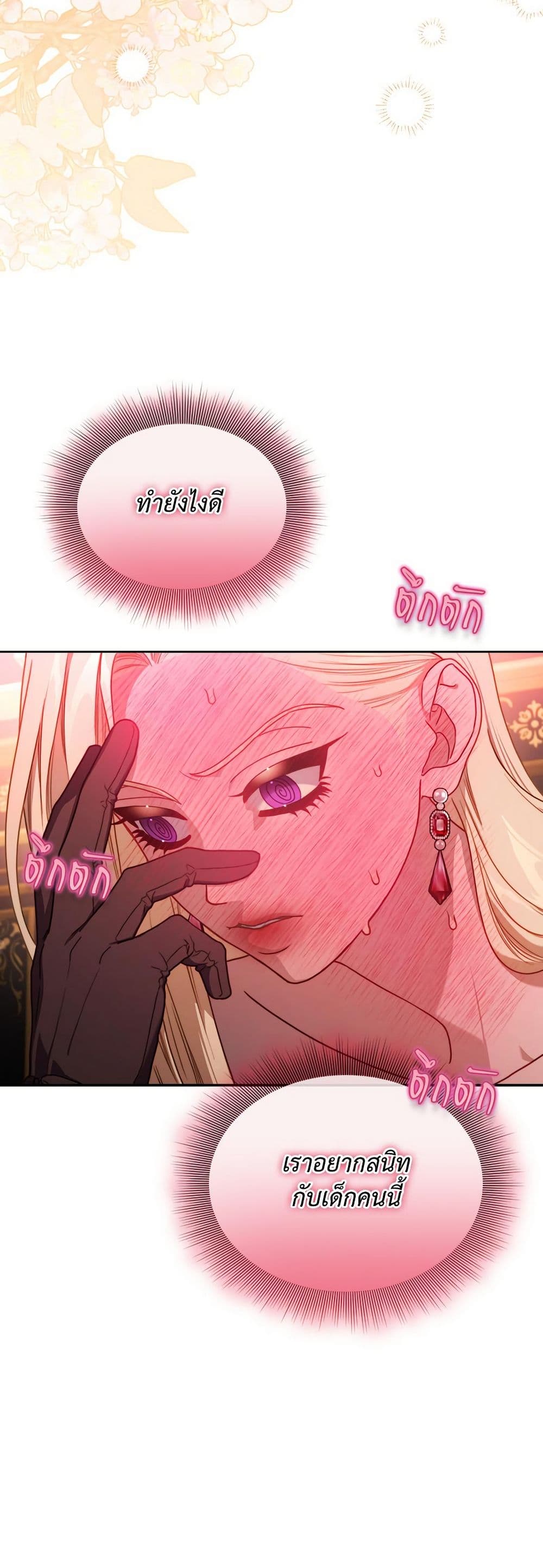Lucia page 39