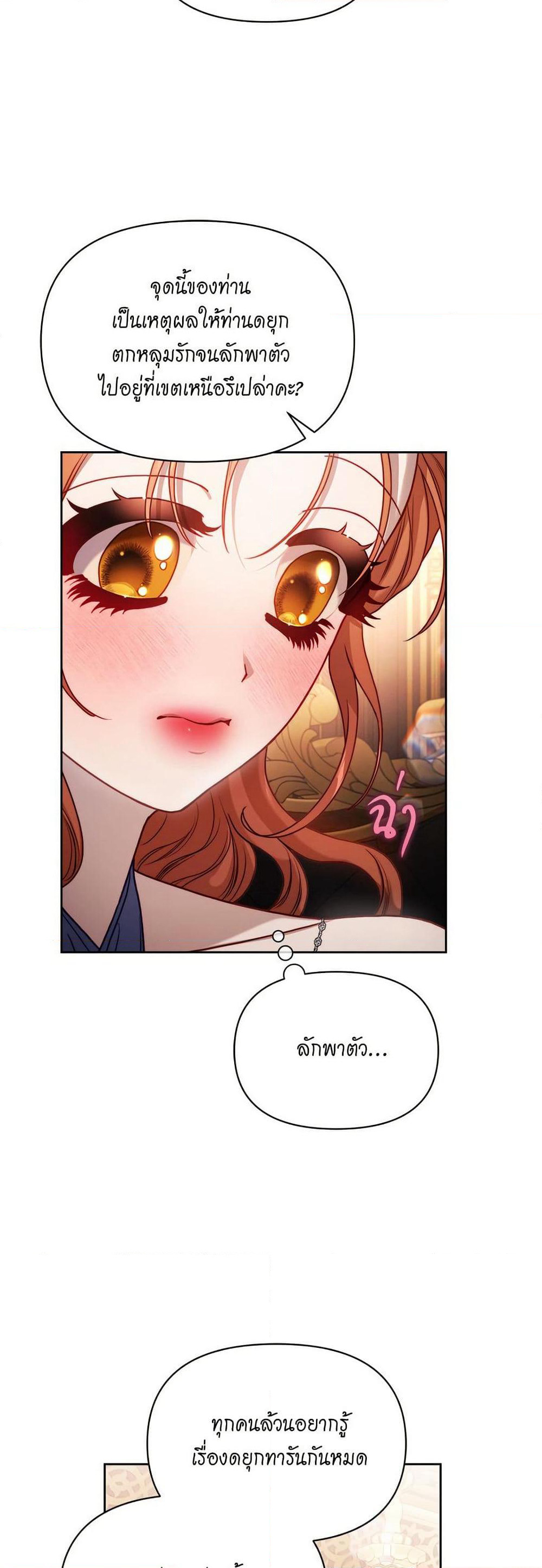 Lucia page 42