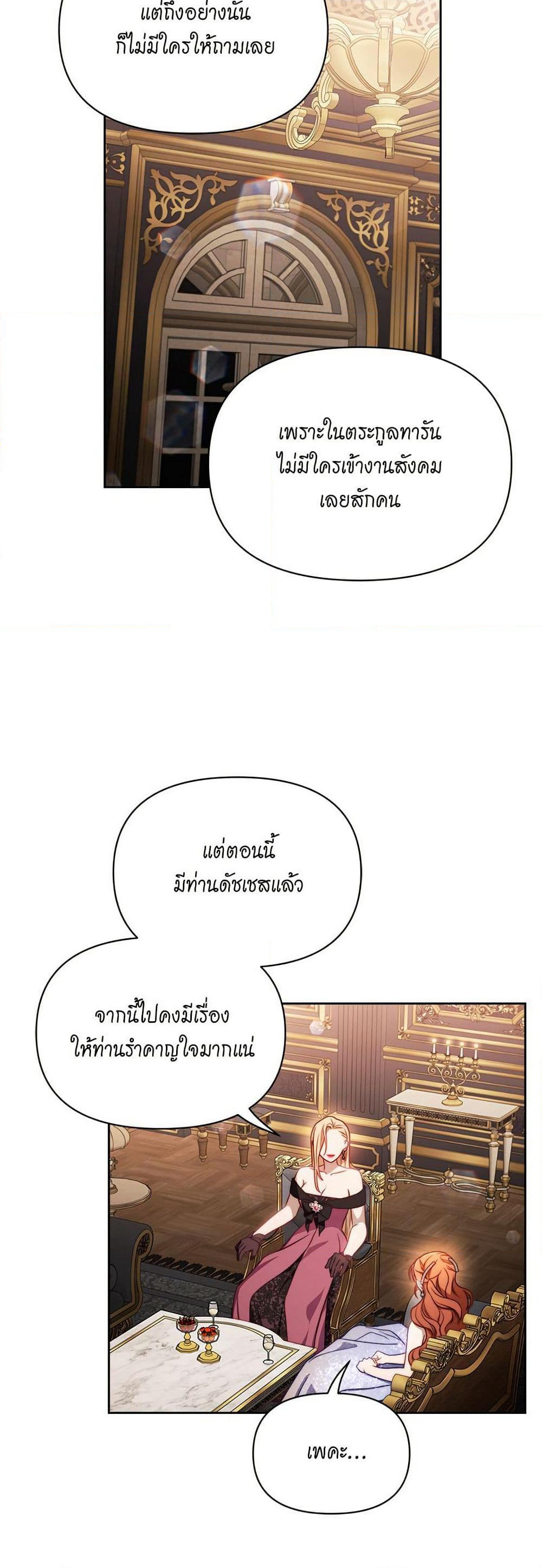 Lucia page 43