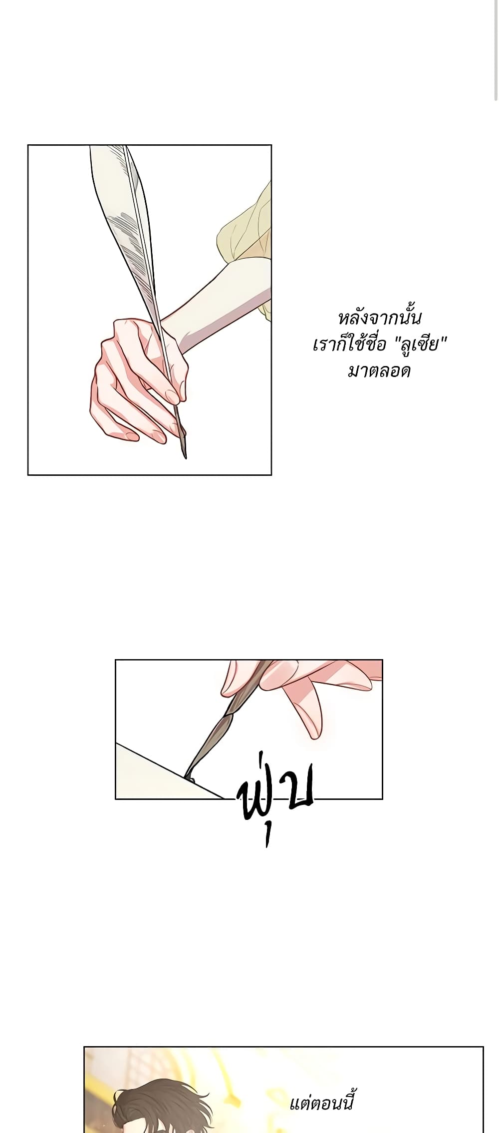 Lucia page 4