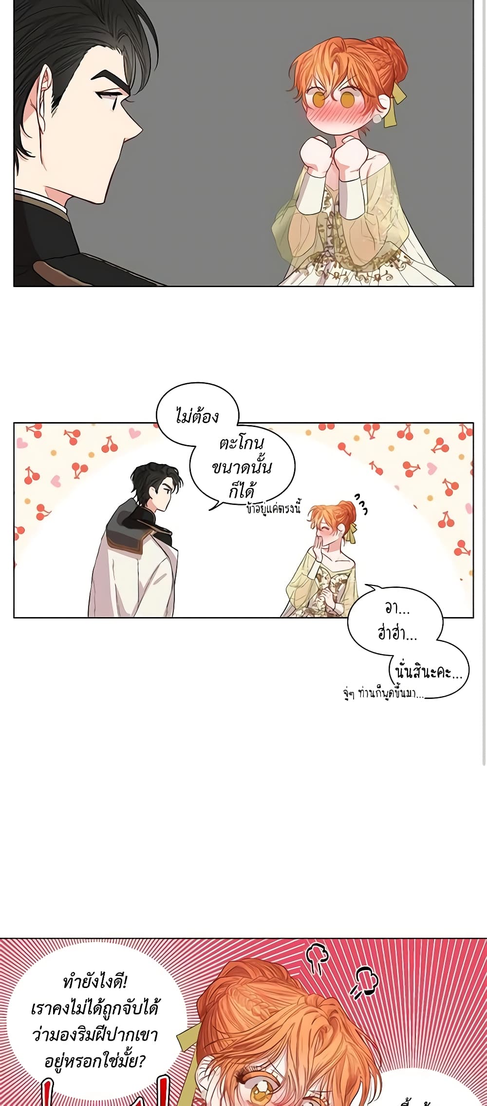 Lucia page 14