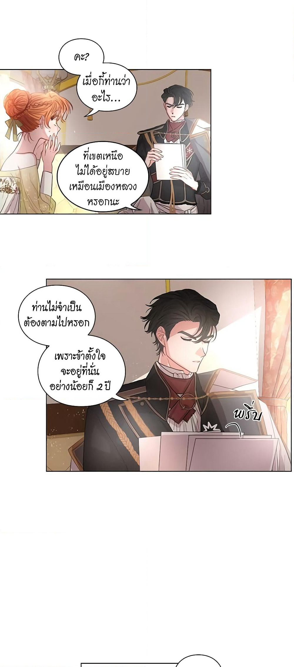 Lucia page 16