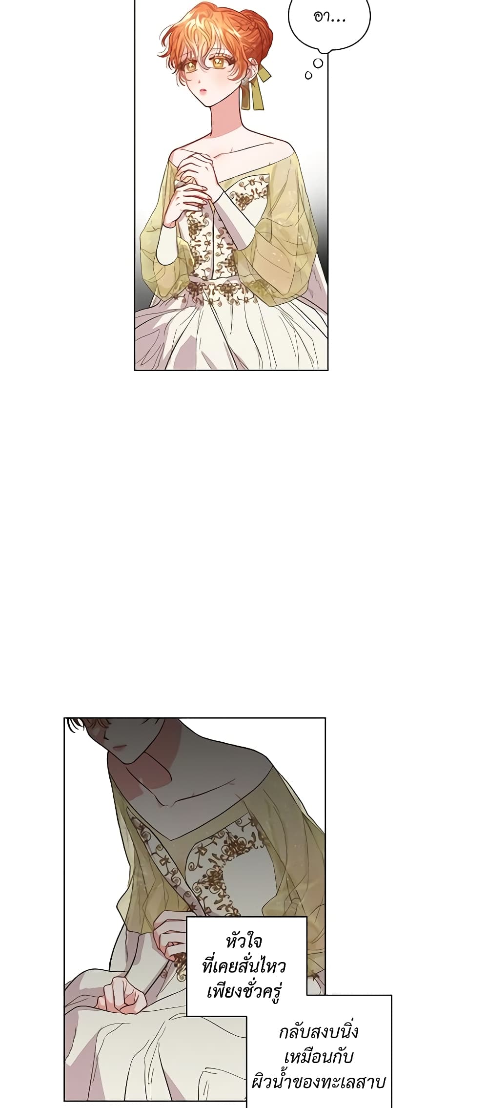 Lucia page 17