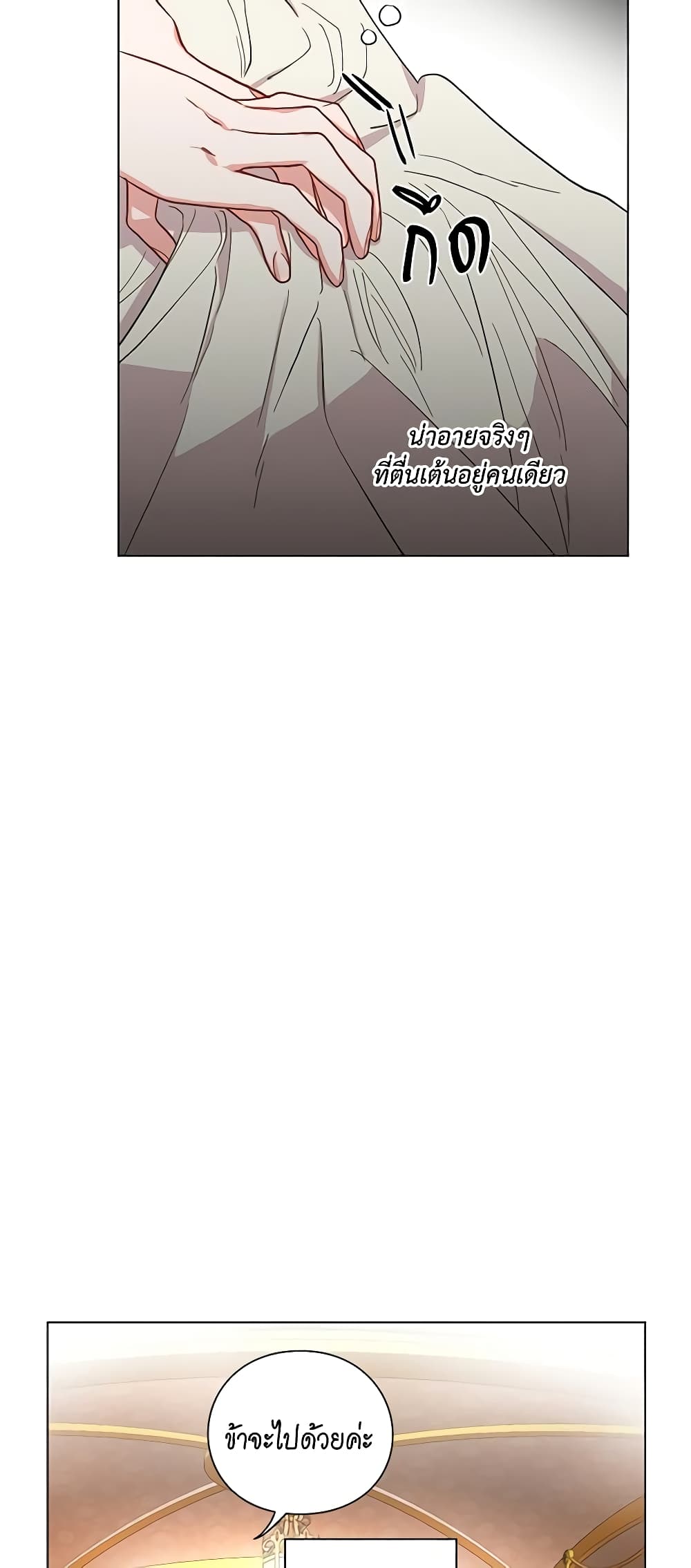 Lucia page 20