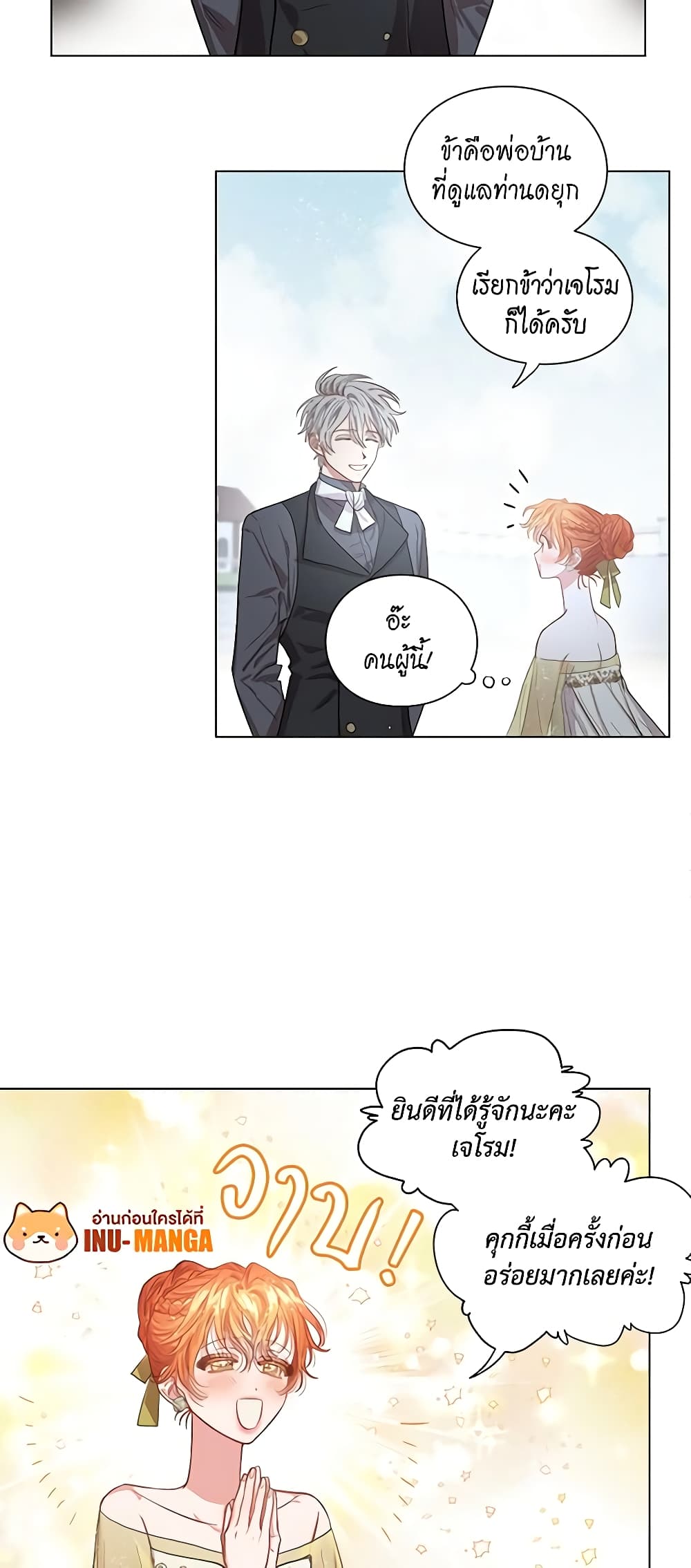 Lucia page 26