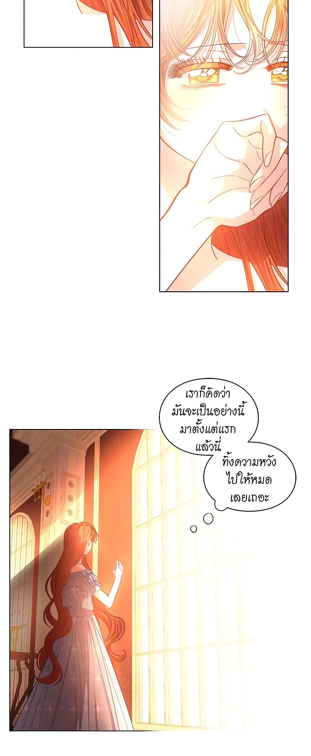 Lucia page 8