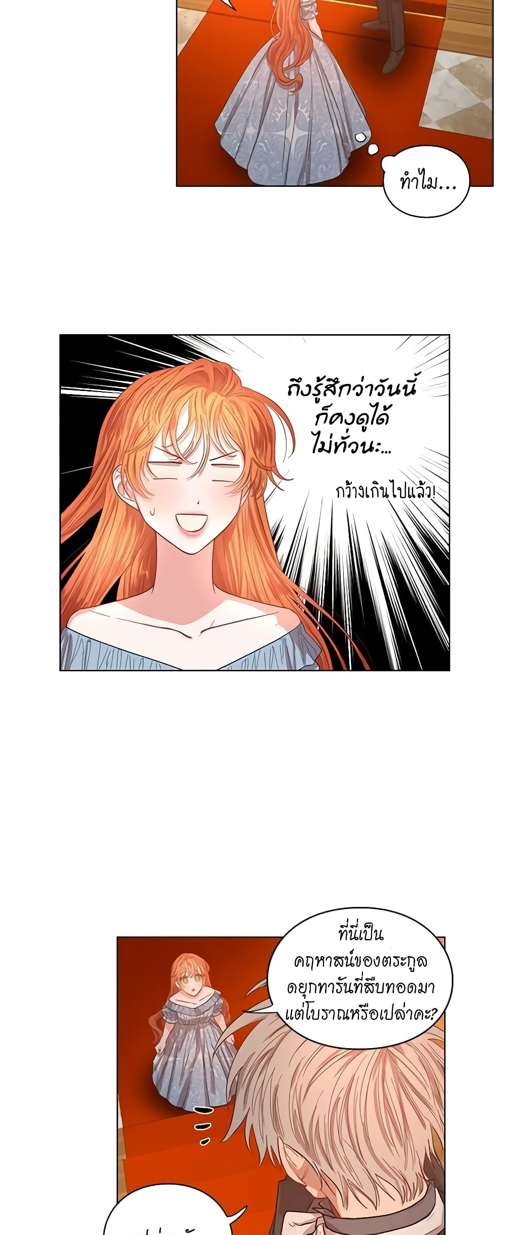 Lucia page 14
