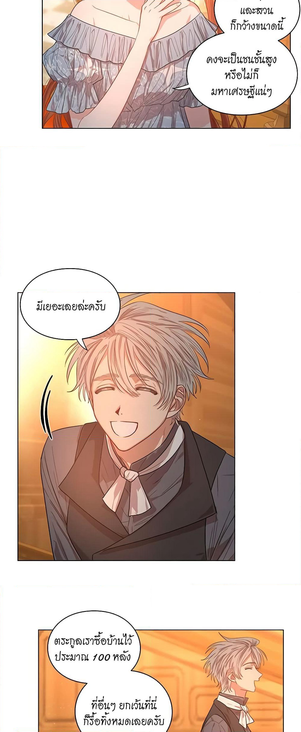 Lucia page 16