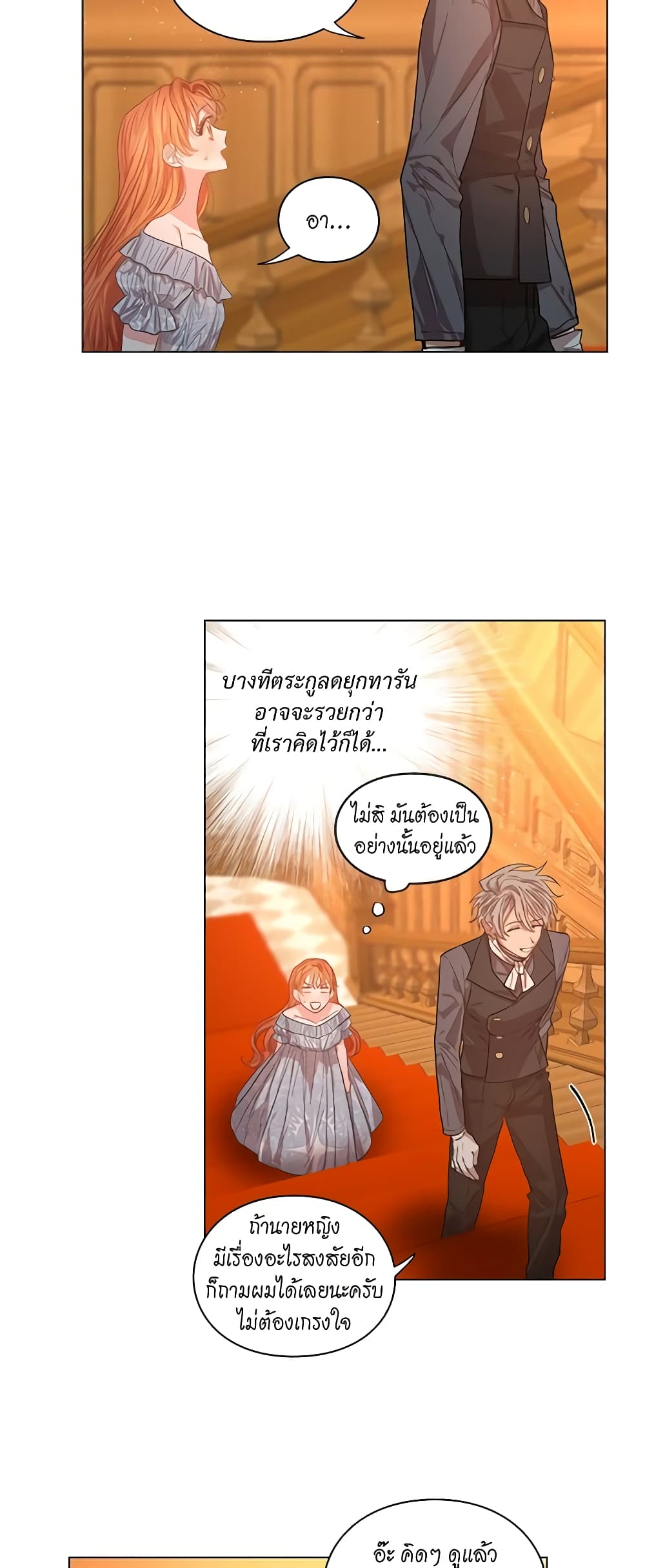 Lucia page 17
