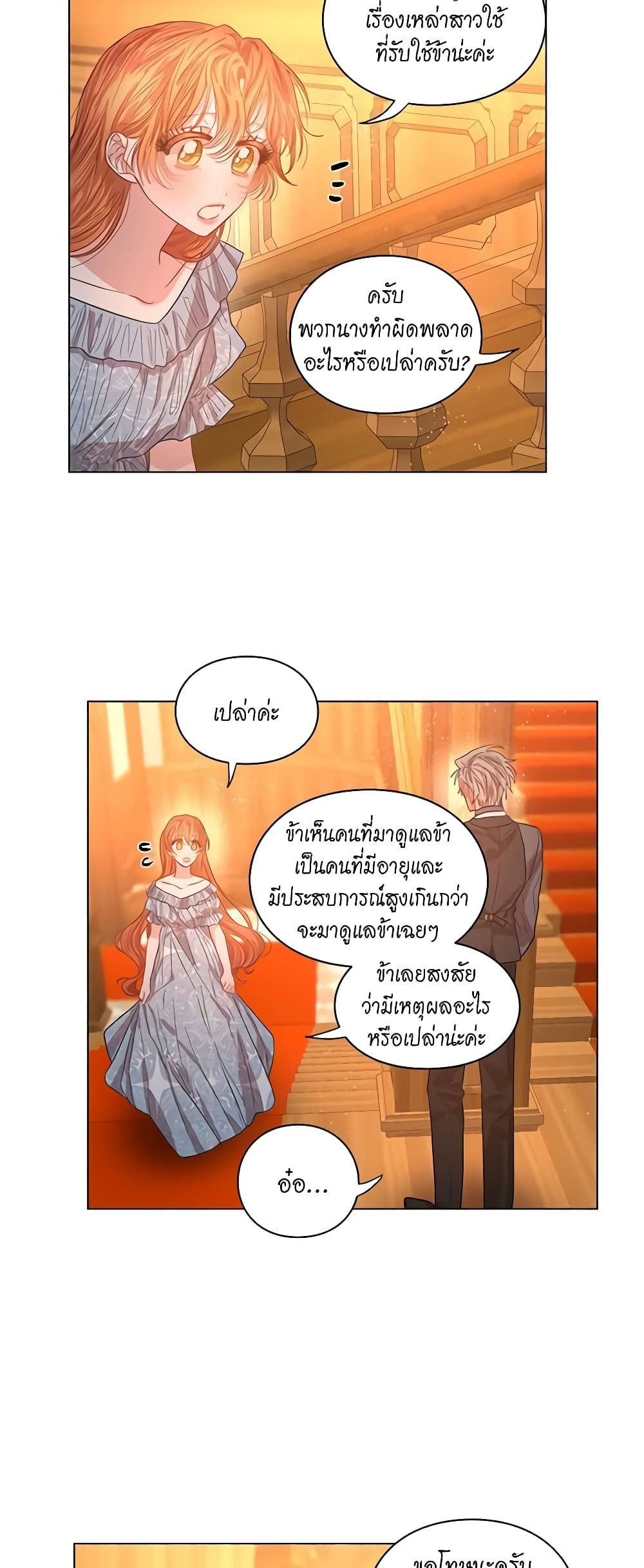 Lucia page 18