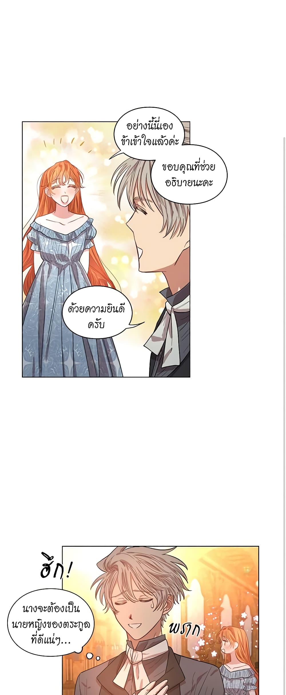 Lucia page 21
