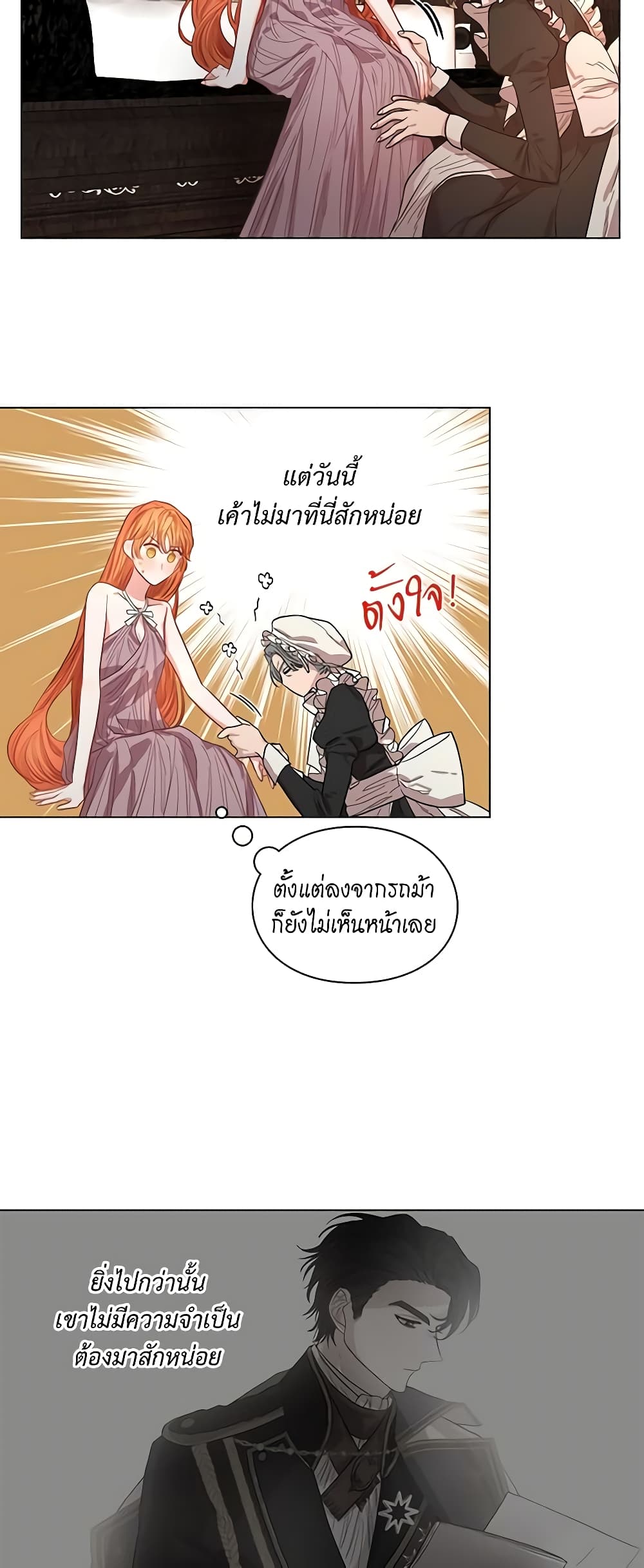 Lucia page 24