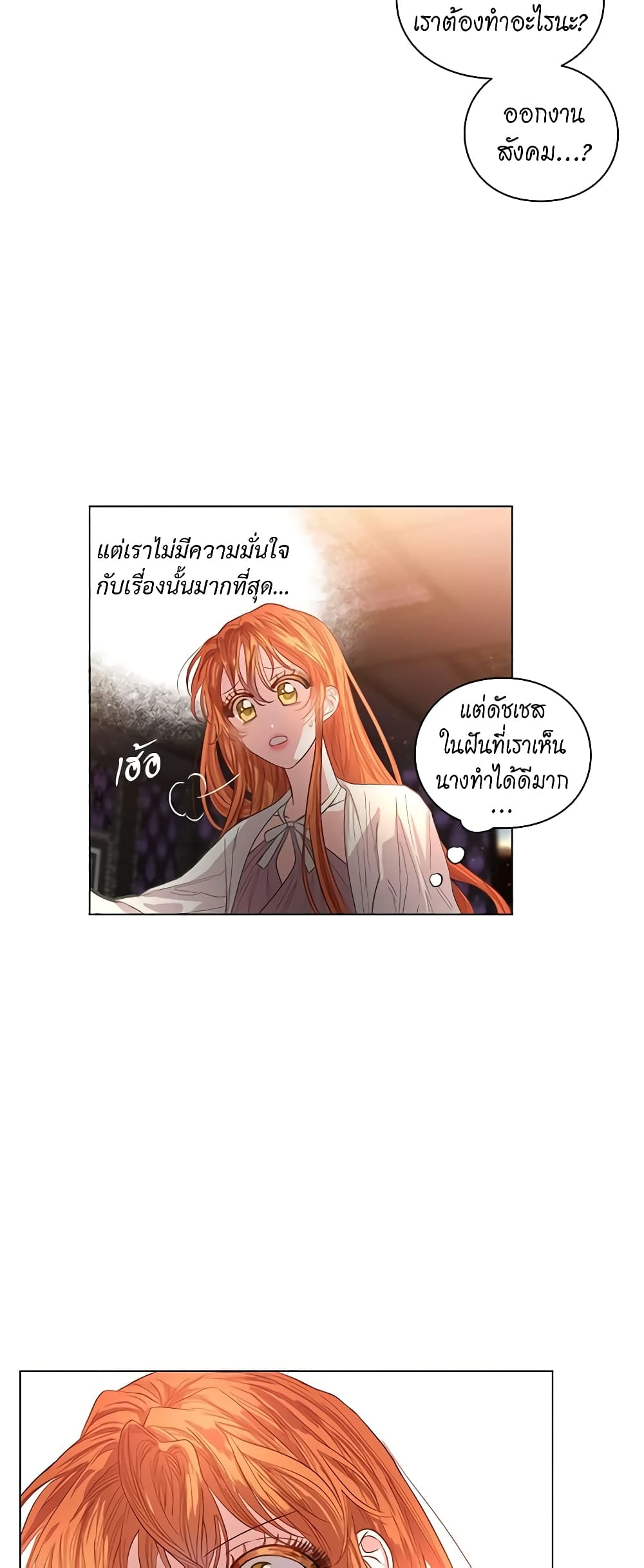 Lucia page 29