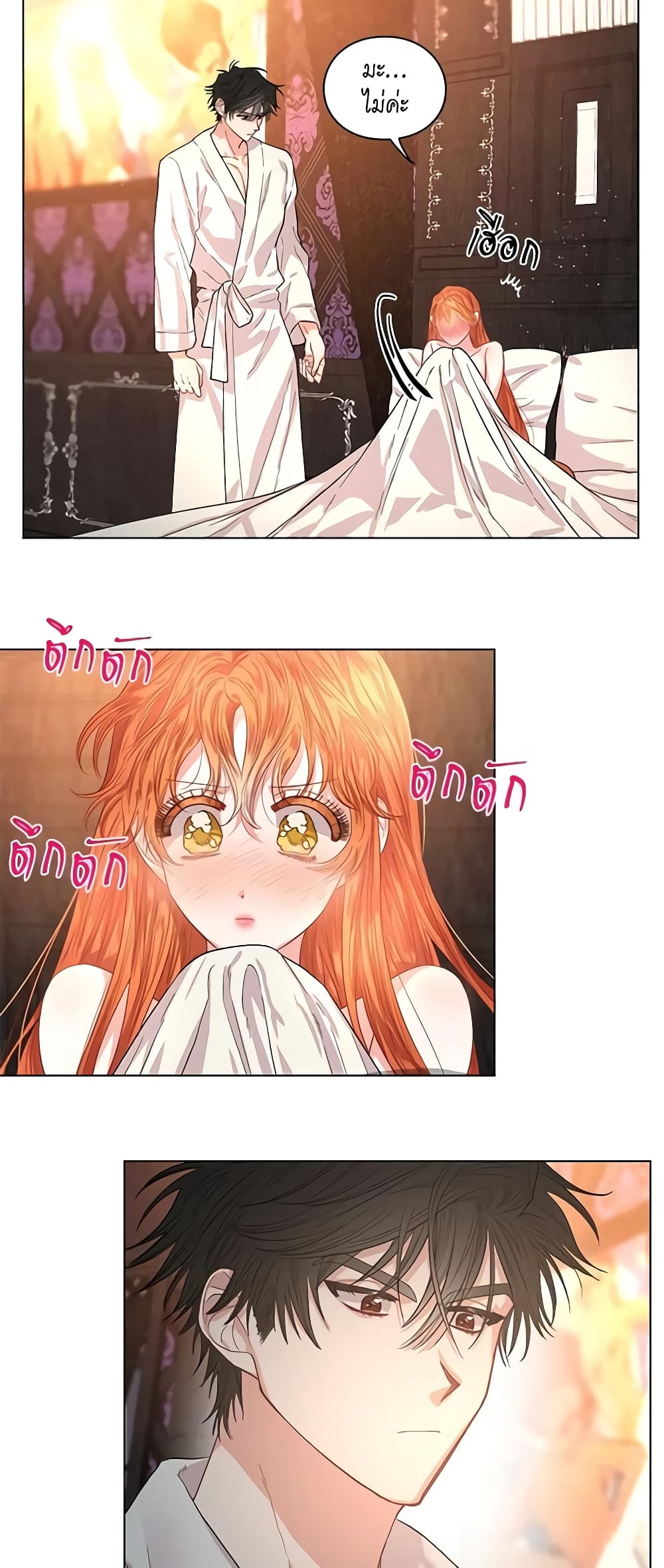 Lucia page 7