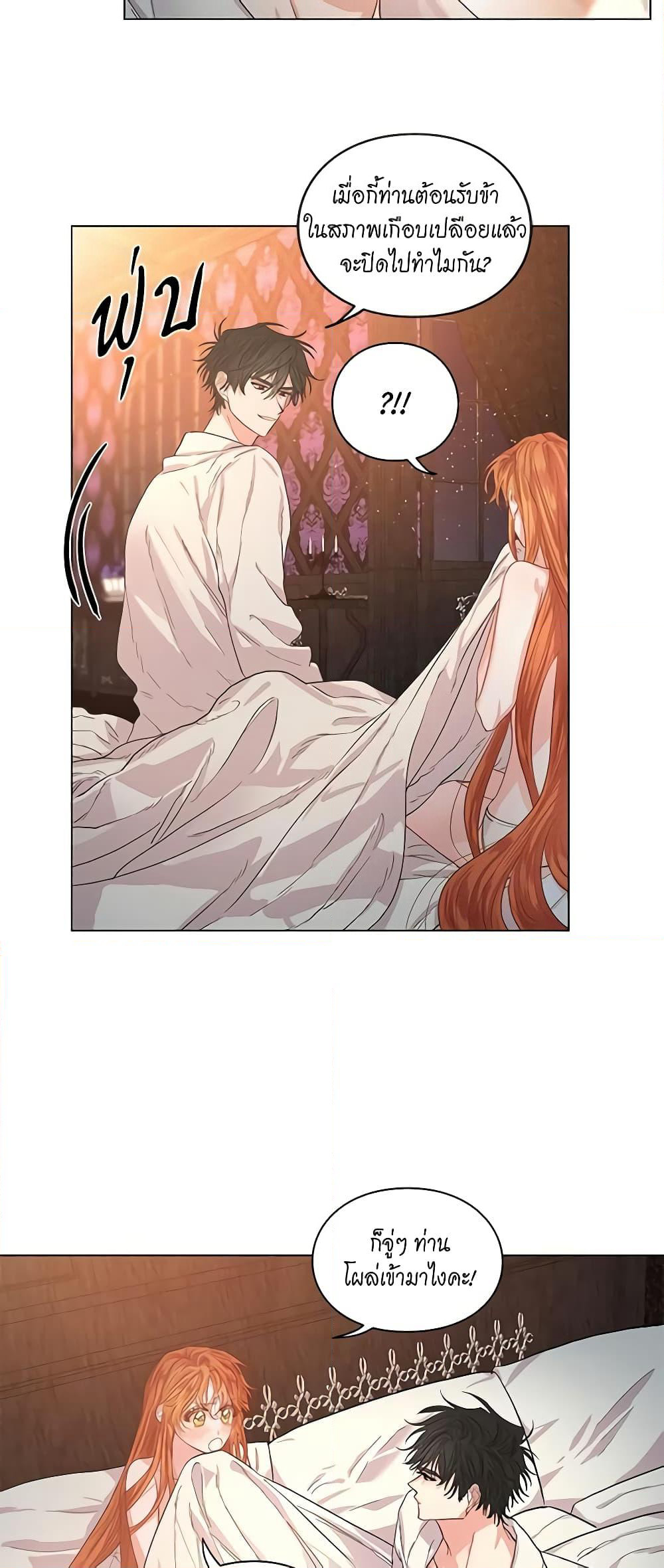 Lucia page 8