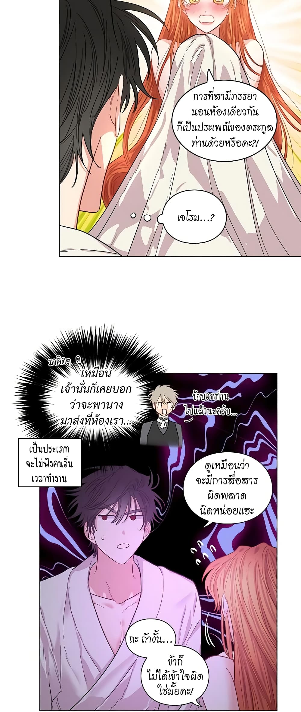 Lucia page 10