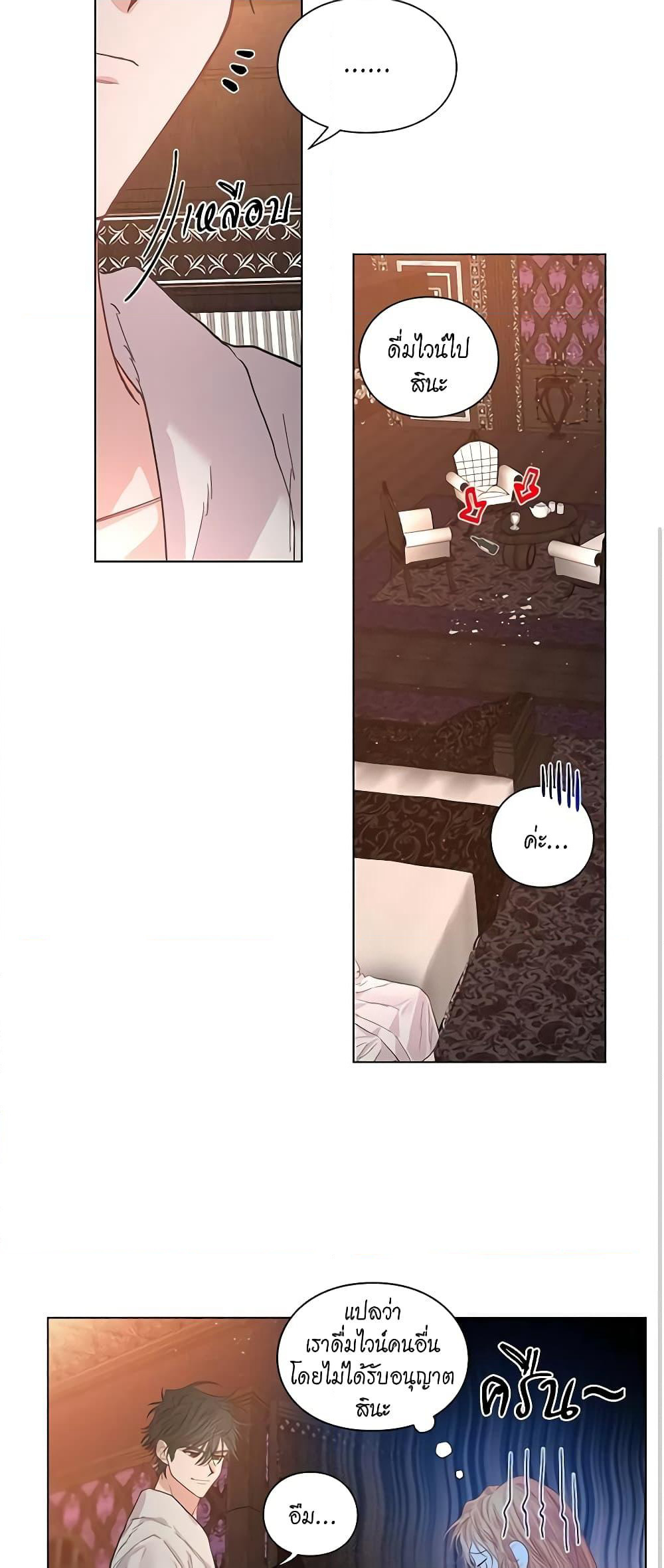 Lucia page 12