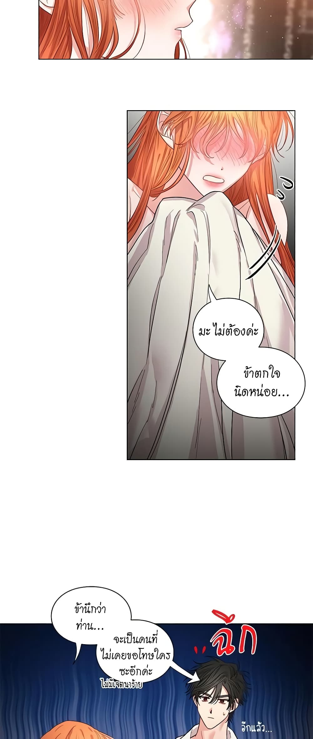 Lucia page 21