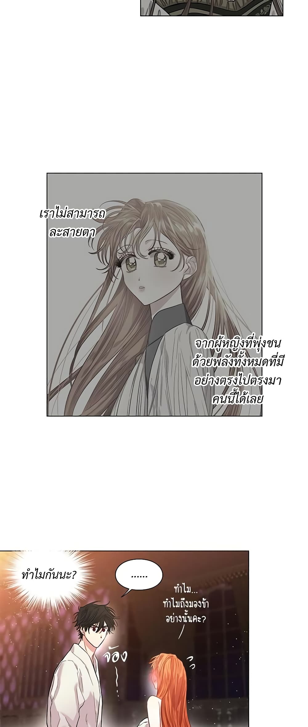 Lucia page 27
