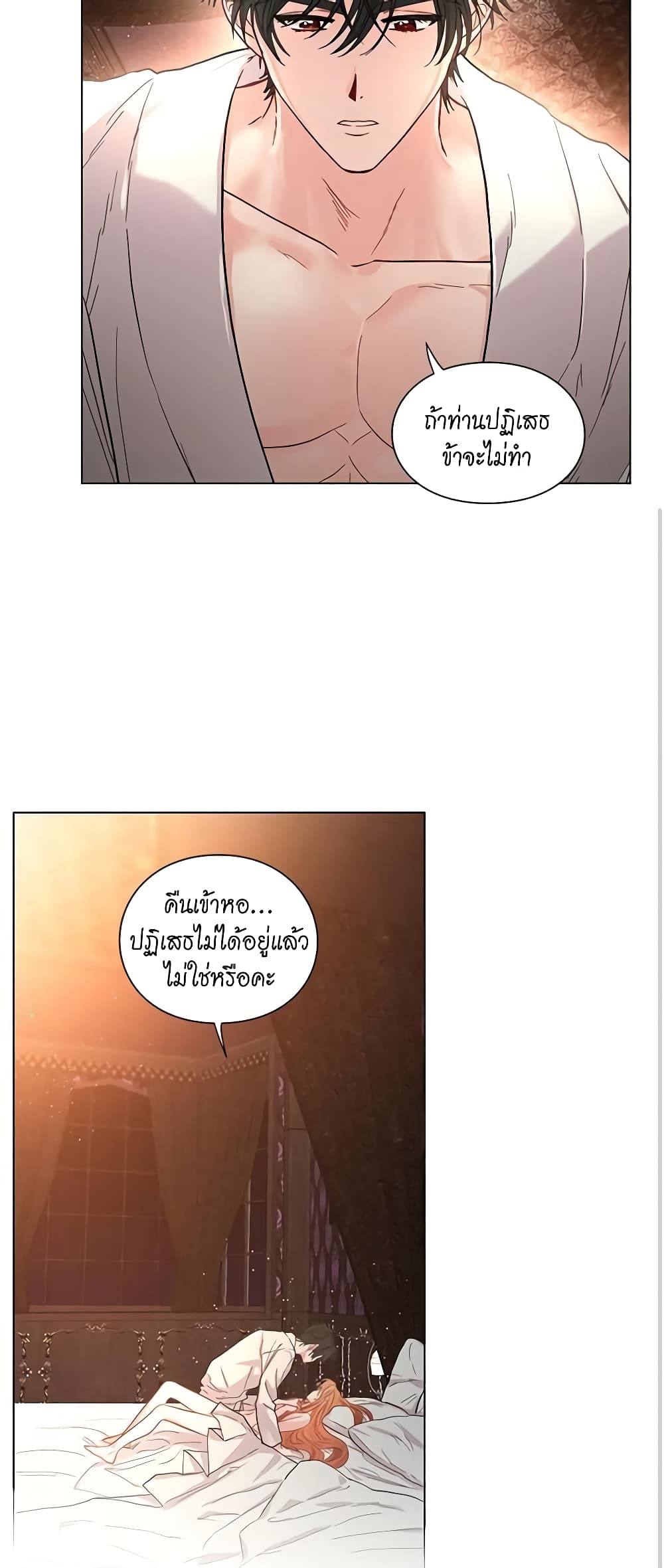 Lucia page 32
