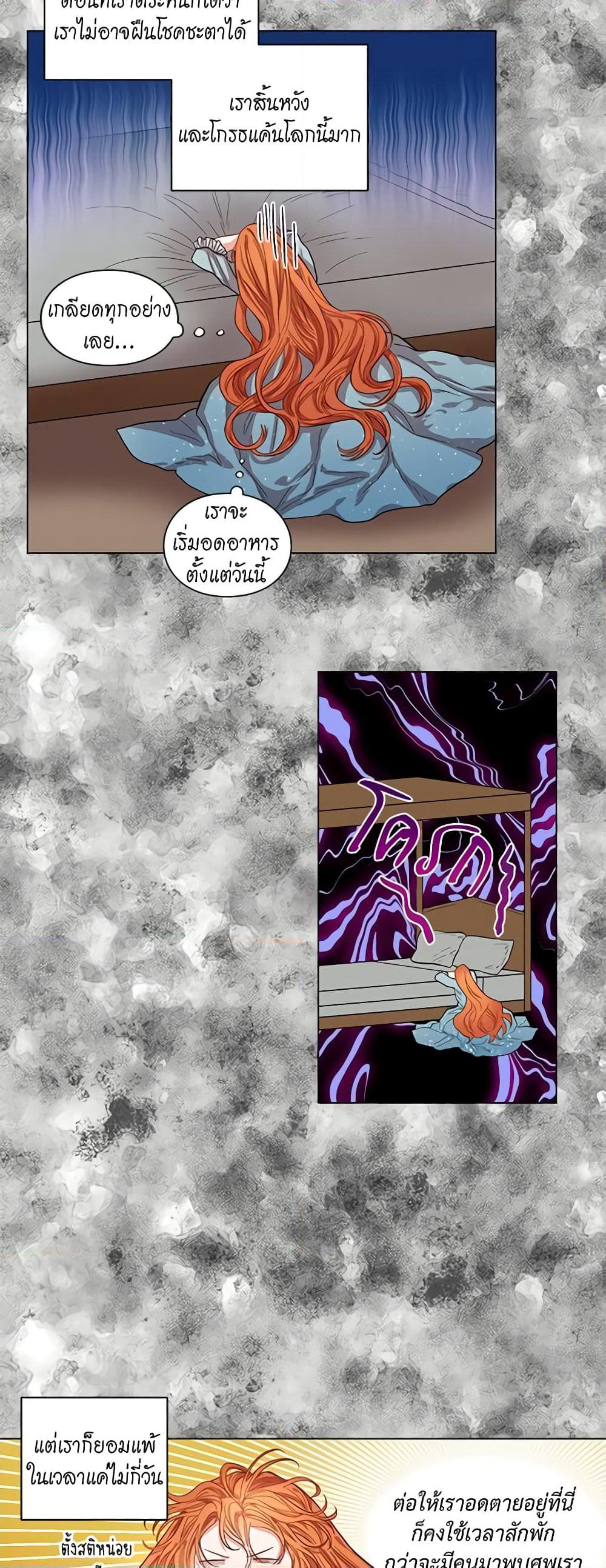 Lucia page 8