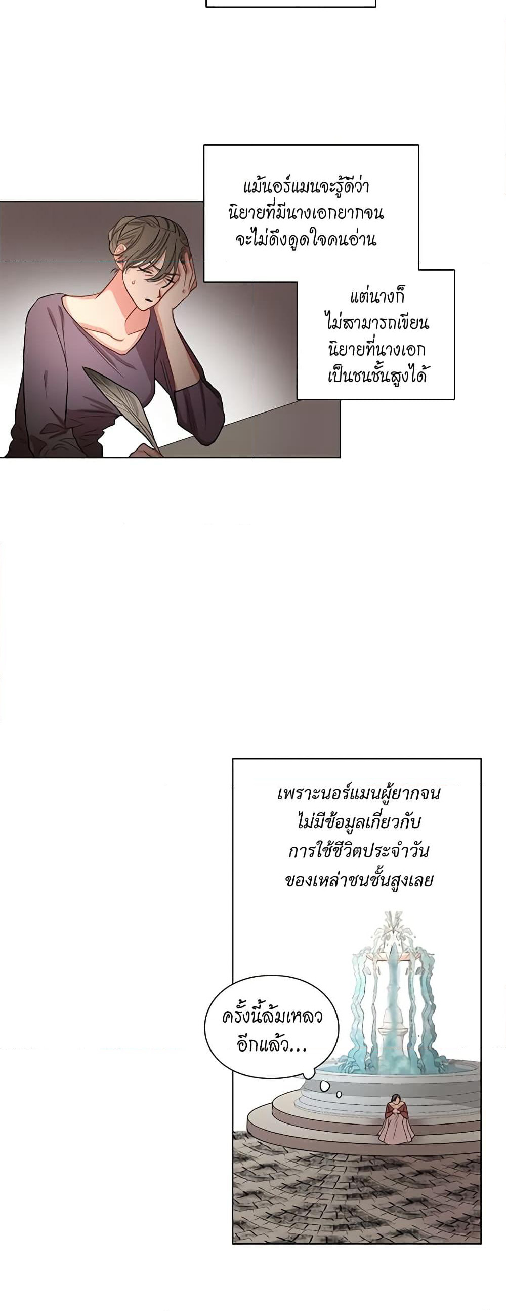 Lucia page 17