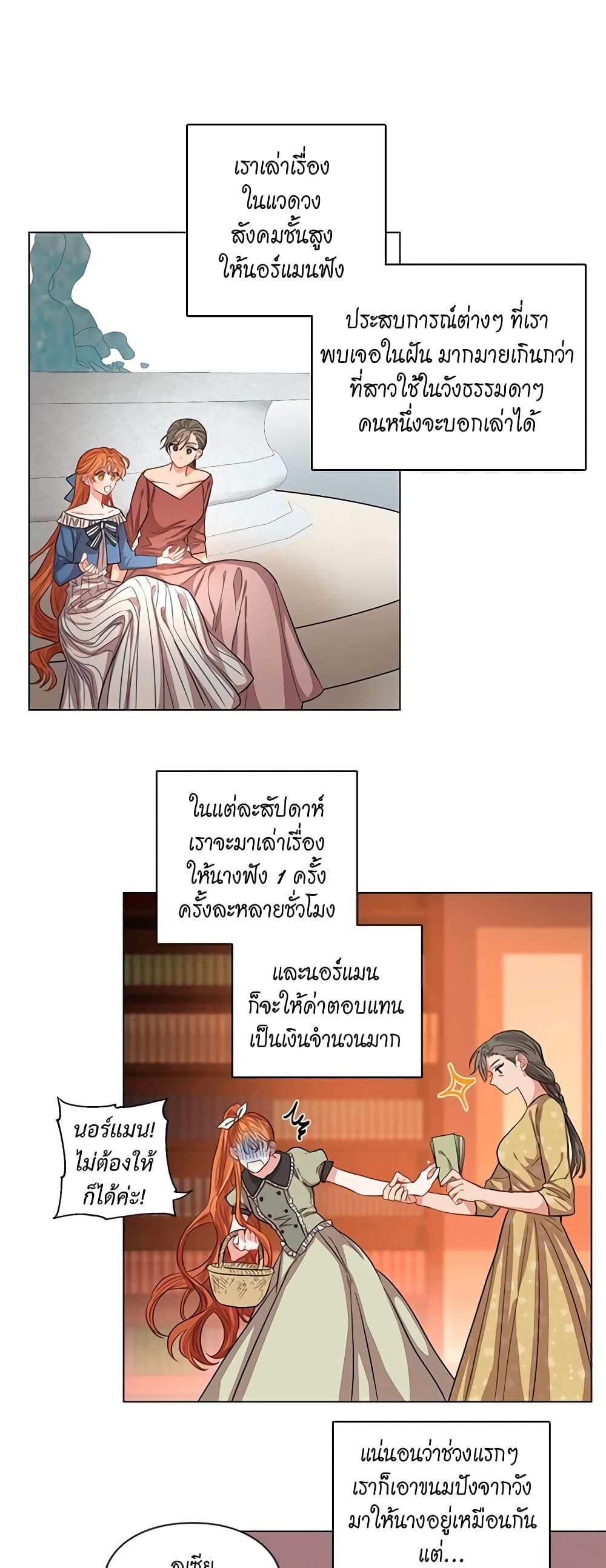 Lucia page 19