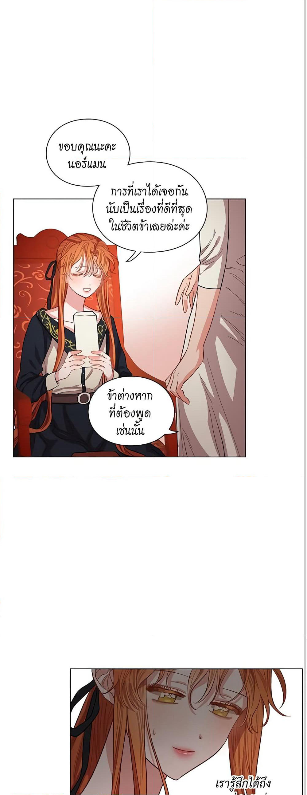 Lucia page 22