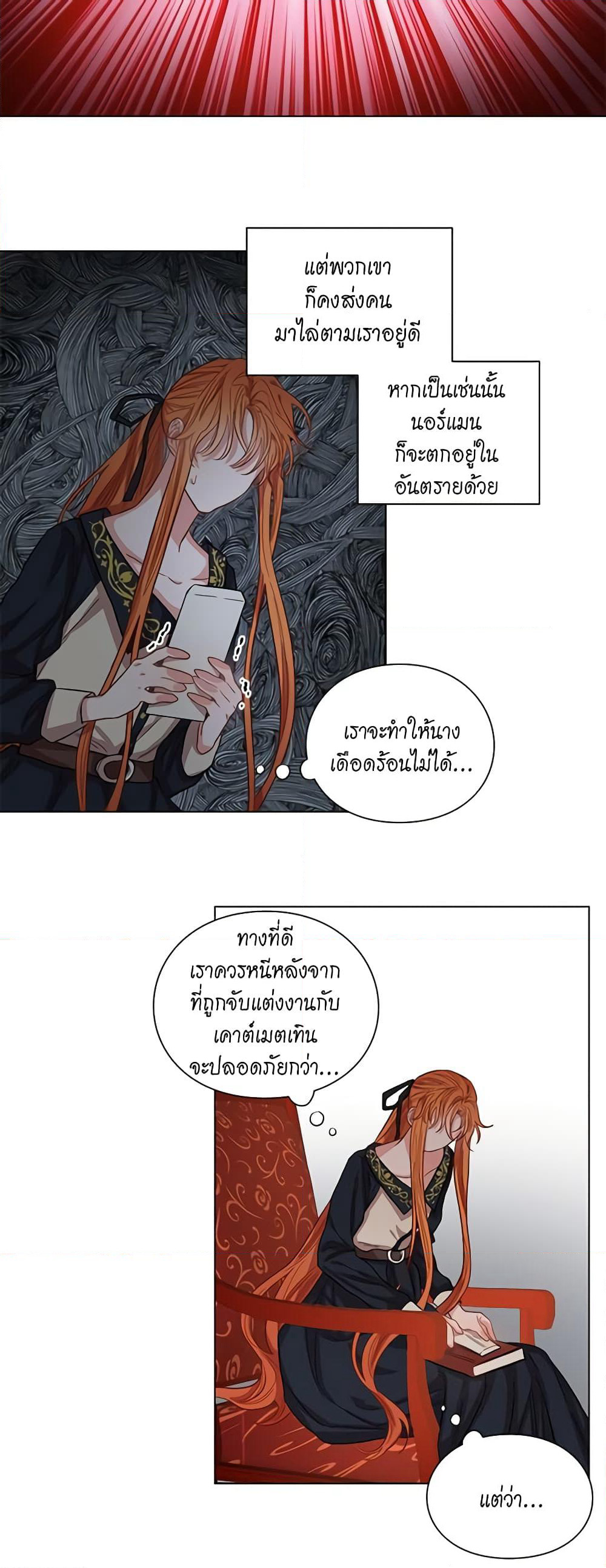 Lucia page 24