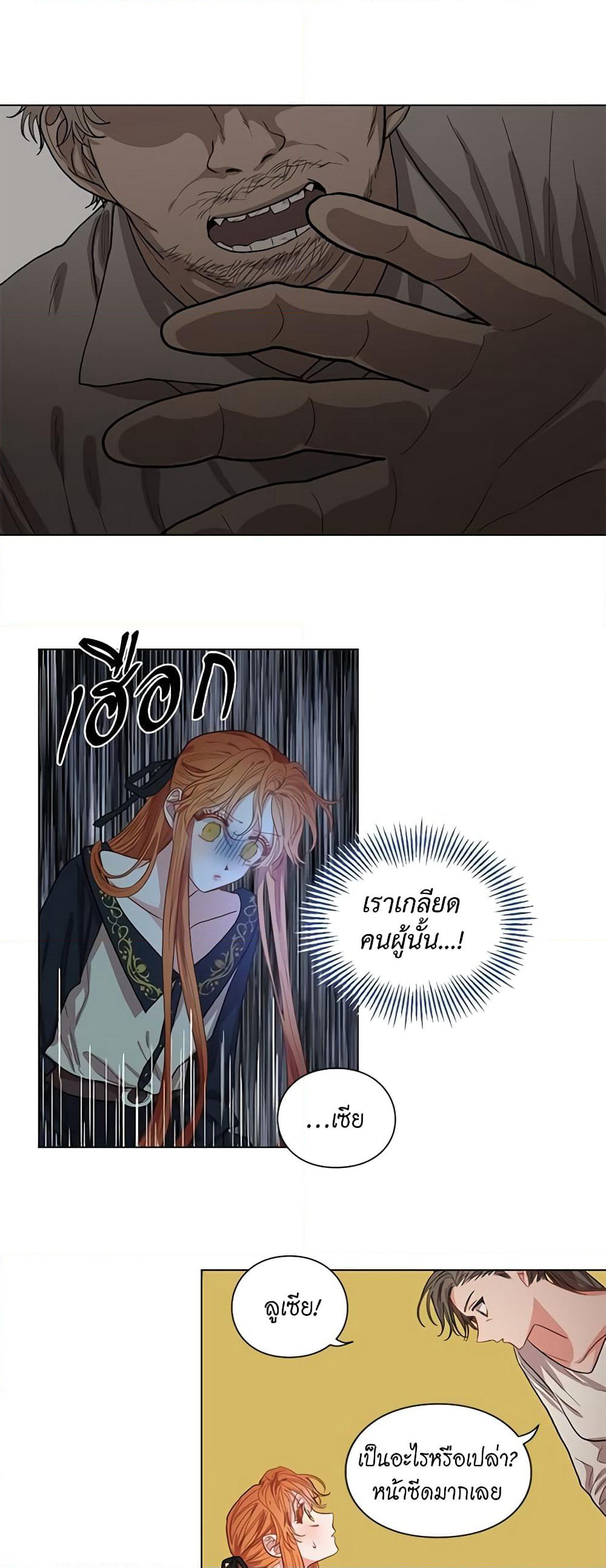 Lucia page 25