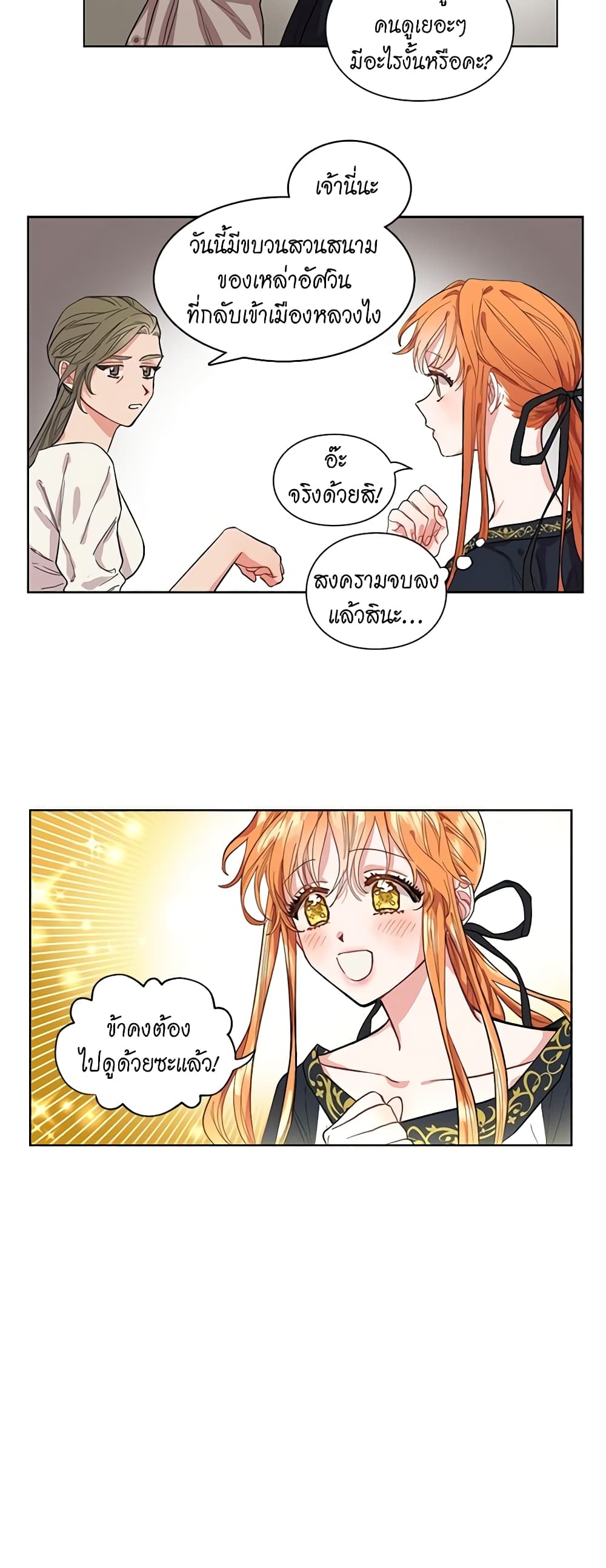 Lucia page 27