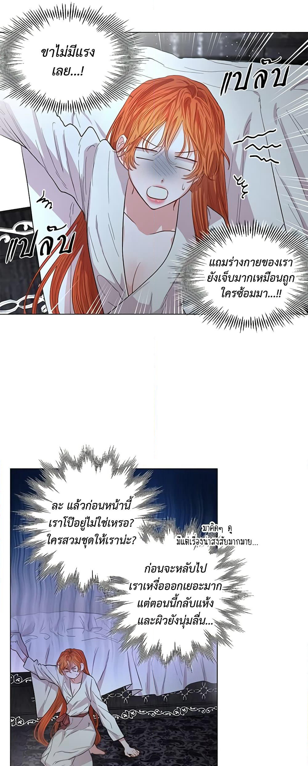 Lucia page 8