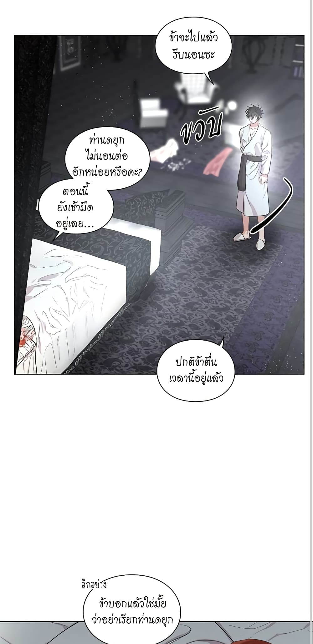 Lucia page 3