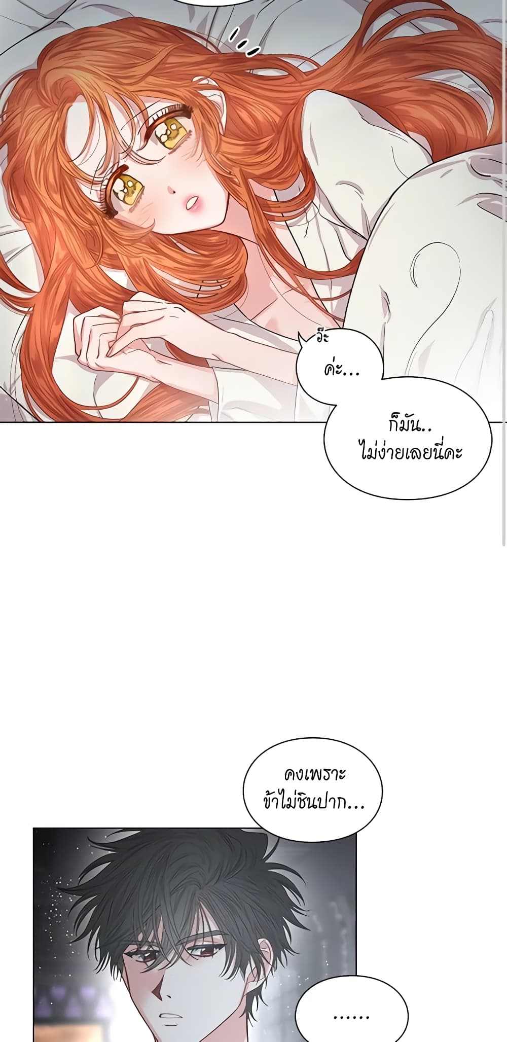 Lucia page 4