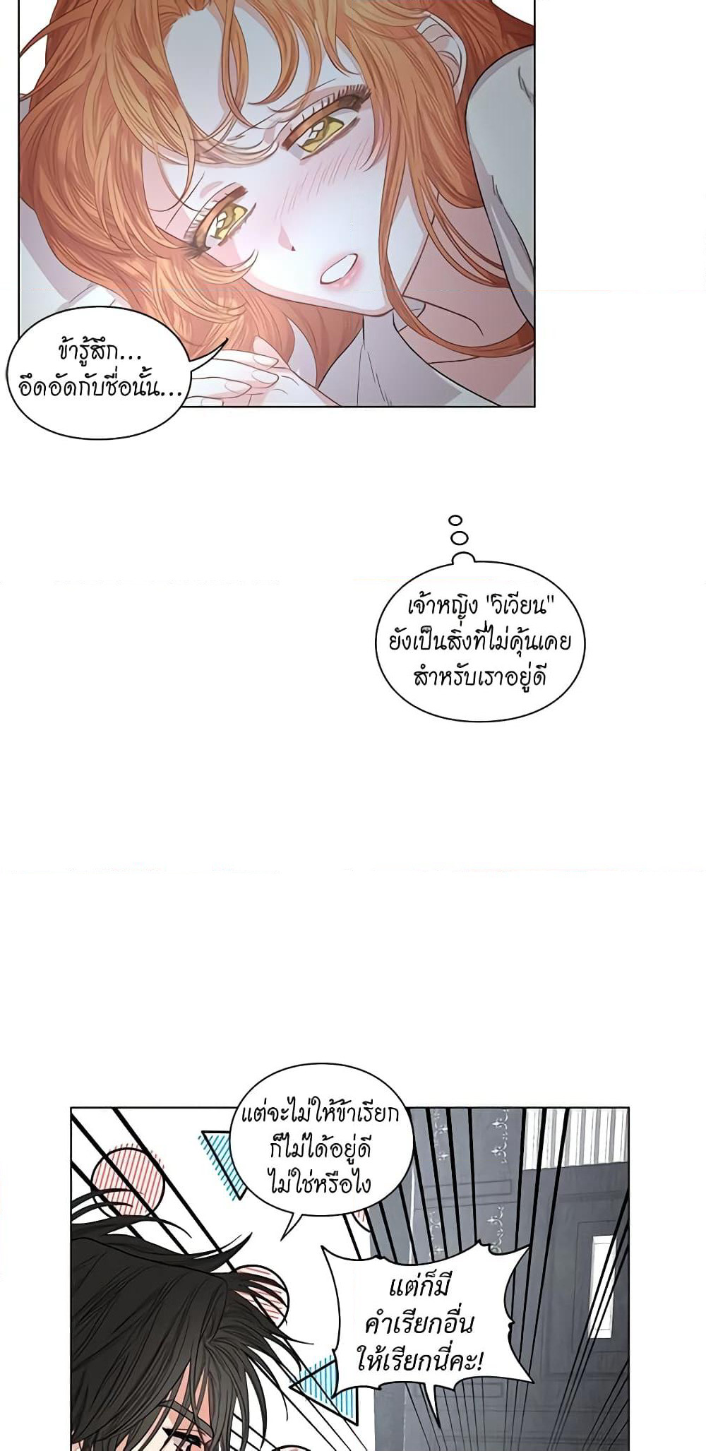 Lucia page 7