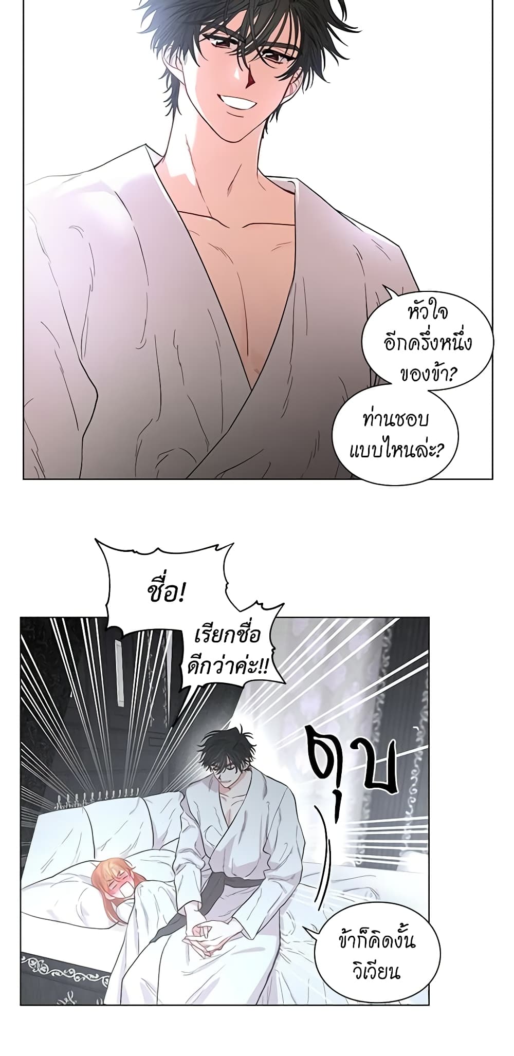 Lucia page 11