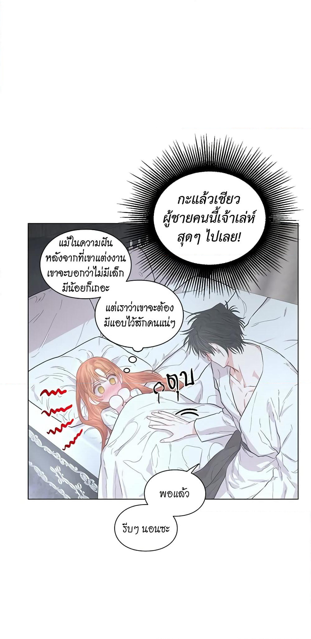 Lucia page 12