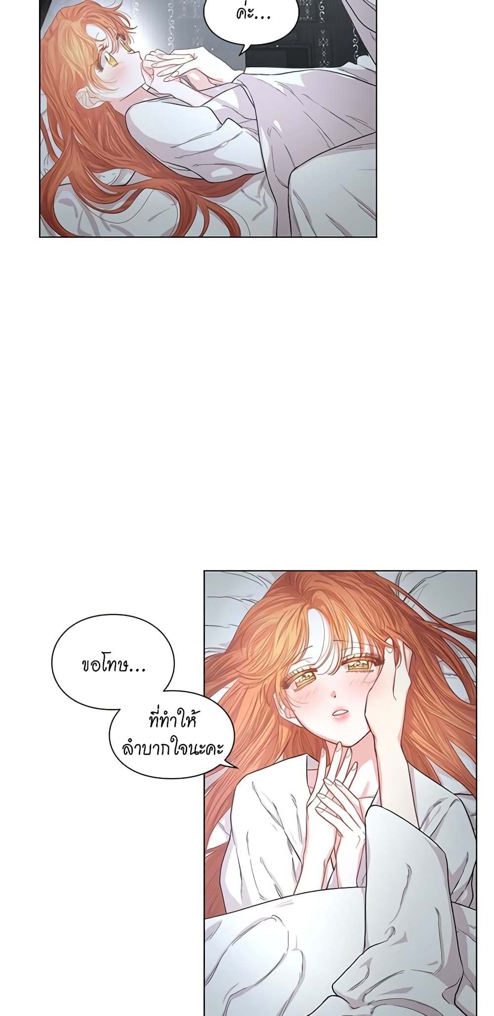 Lucia page 18