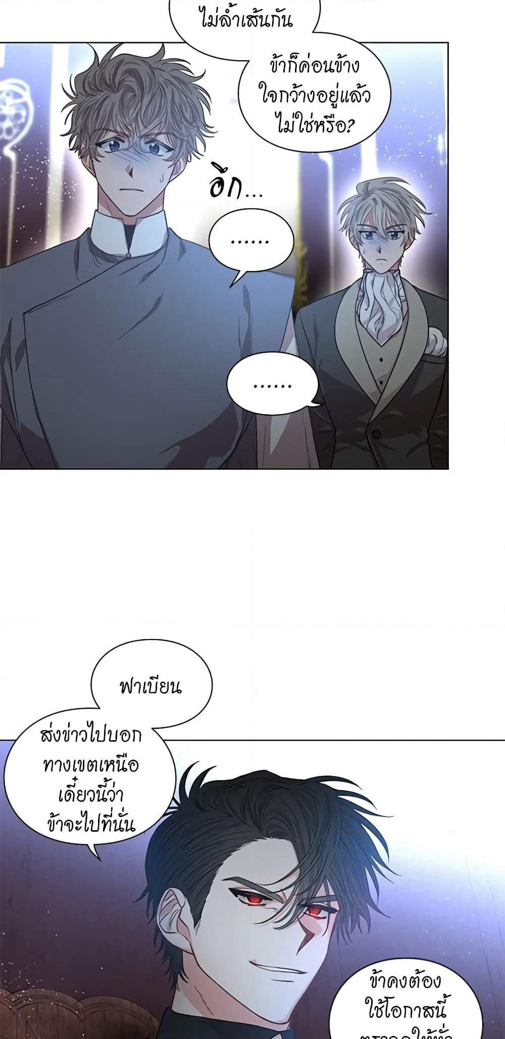 Lucia page 30