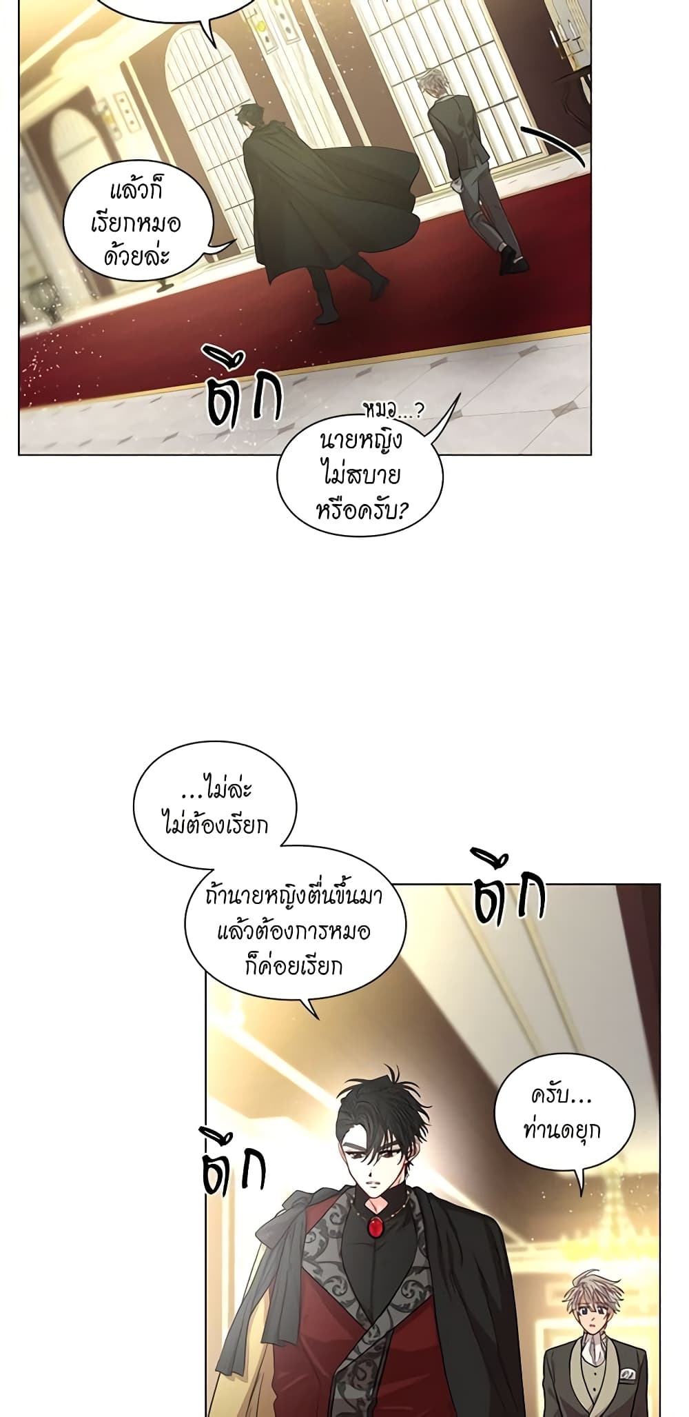 Lucia page 32