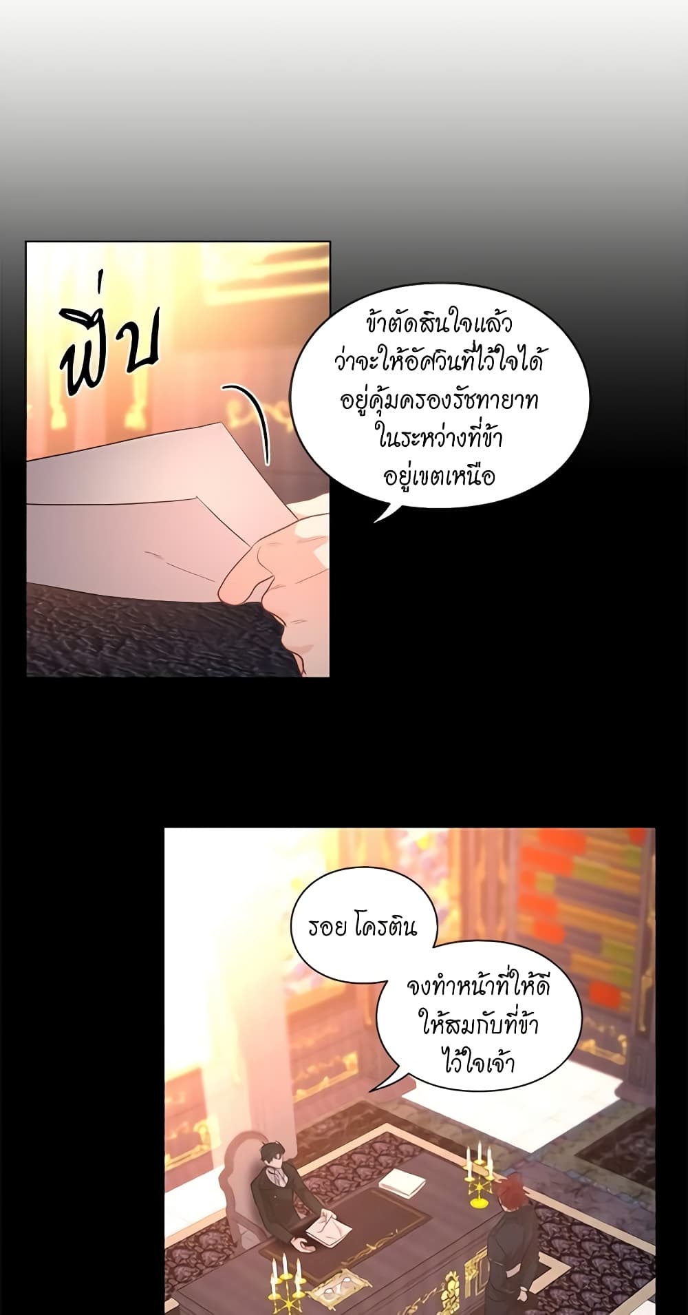 Lucia page 5