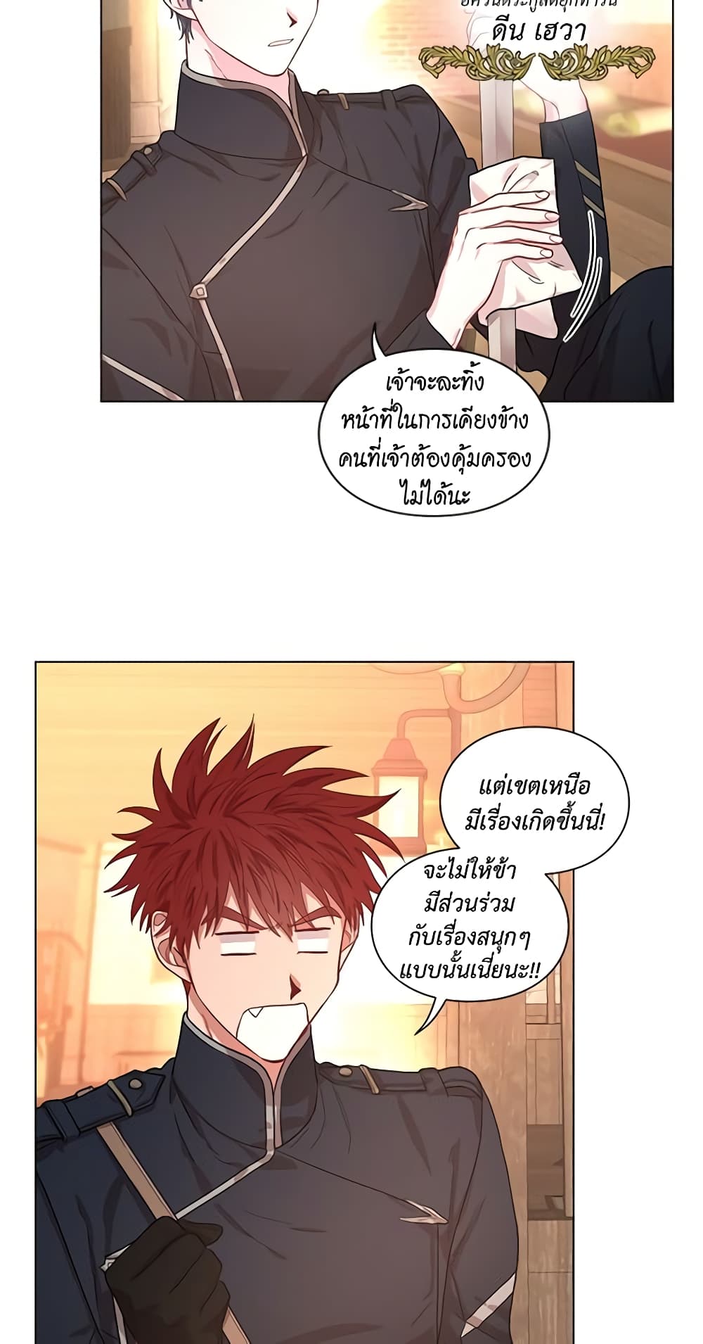 Lucia page 12