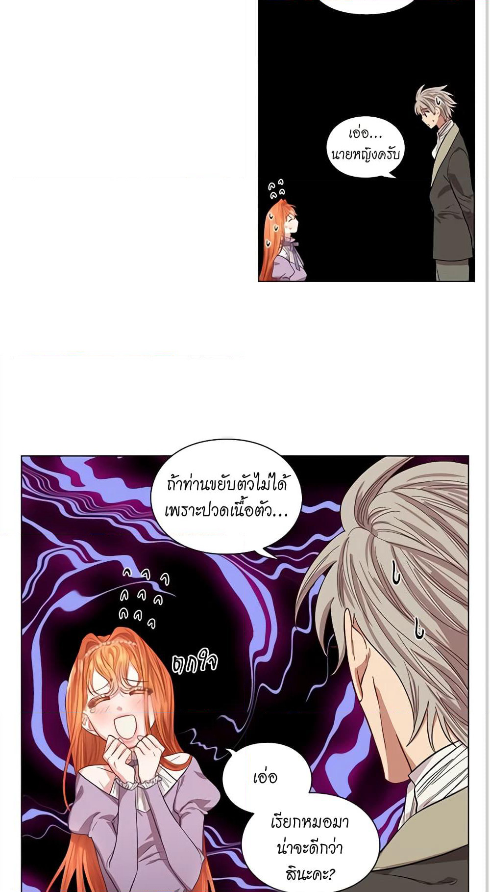Lucia page 17