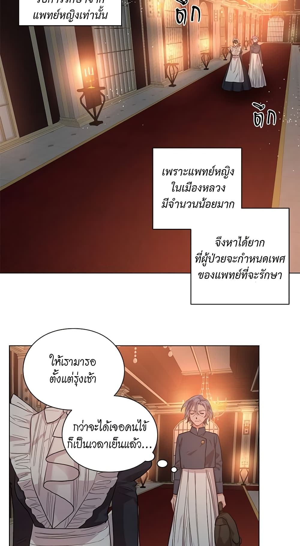 Lucia page 20