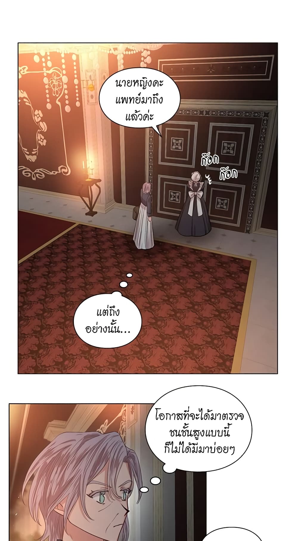 Lucia page 22